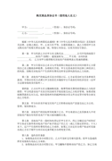 某副局長2024年度述學述職述廉述法報告