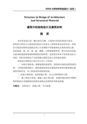 基層黨建述職必備排比金句100例