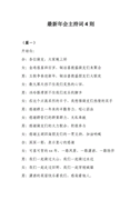 2024年區委黨校工作總結及2024年工作計劃