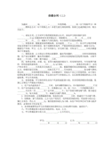 鎮鄉黨委委員2024年述責述廉述法報告