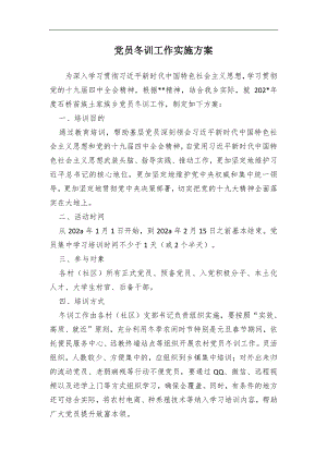 2024用專注和熱情譜寫新篇章——人力資源副部長競聘演講