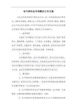 市交通運輸局黨組書記、局長2024年述責述廉報告