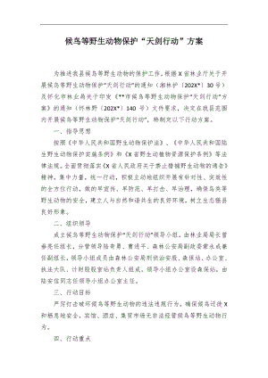 鄉2024年意識形態工作計劃