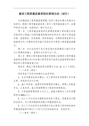 2024綜合行政執(zhí)法體制改革調研報告