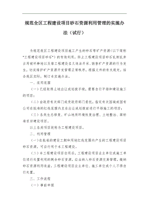 2024新形勢下加強老干部工作隊伍建設的調研報告