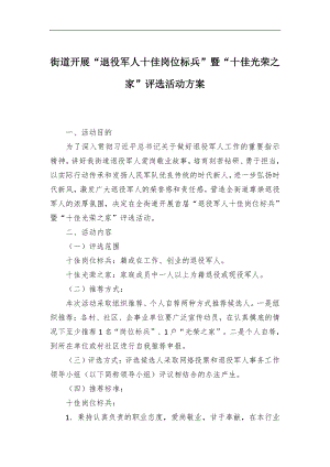 2024黨史學習教育專題民主生活會自我查擺問題清單13條