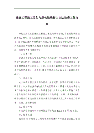 部署類小標(biāo)題(措施+成效)