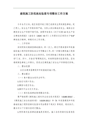 2024干部競聘上崗演講稿參考范本