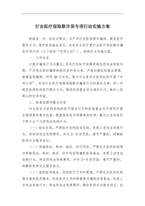 貫徹落實(shí)寫作提綱30例
